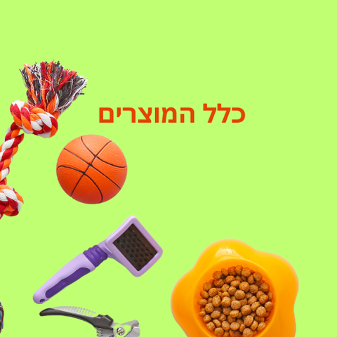 כלל המוצרים ב- THEGUR